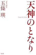 革命小説シリーズR/EVOLUTION全10冊セット誘魔 屍界 喪国他 五條瑛 革命小説シリーズR/EVOLUTION全10冊セット誘魔 屍界 喪国他